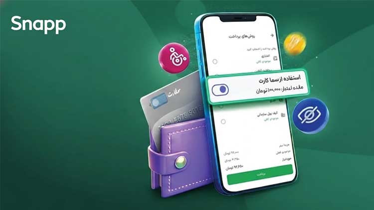 کیف پول اختصاصی اسنپ برای معلولین
